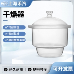 干燥器